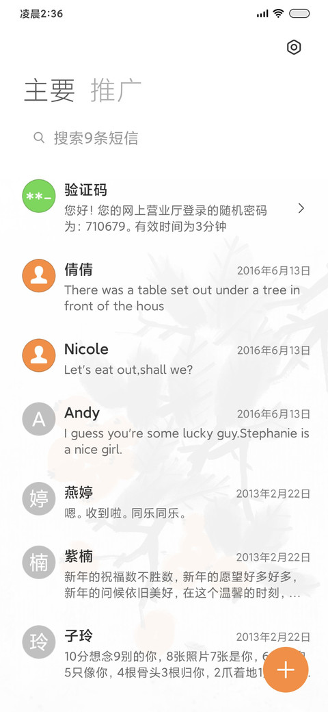 古风枇杷 动态 screenshot