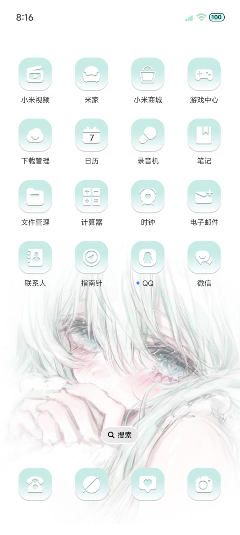 换图薄荷夏天 screenshot