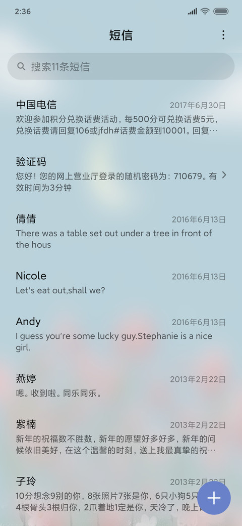 春日部的花园 screenshot