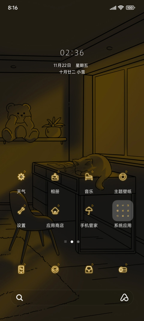 瞌睡黄昏猫 screenshot