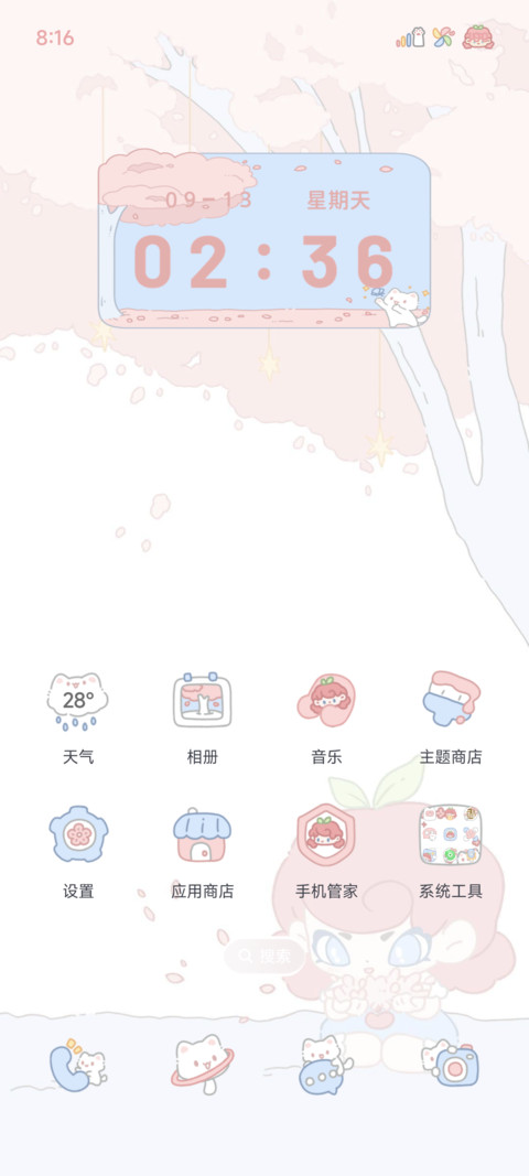 甜蜜安安 screenshot