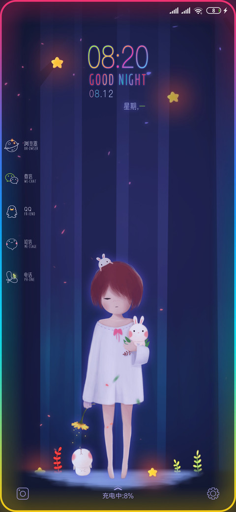 我的女孩 screenshot