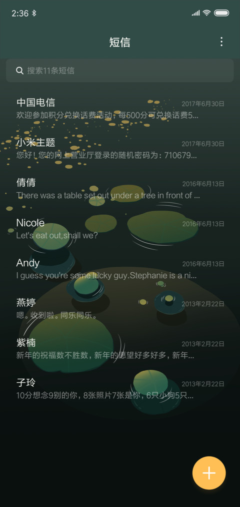 日暮闲潭 screenshot