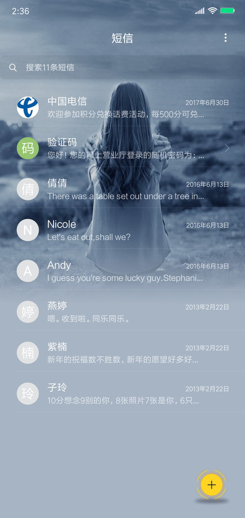 毕业季 致青春 screenshot