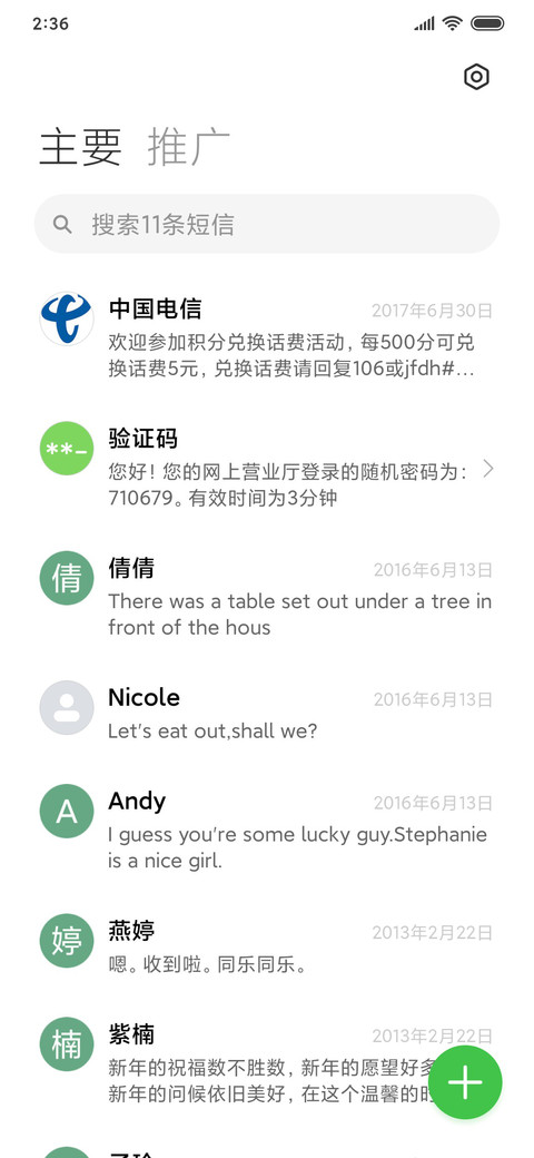 我的小星星 screenshot