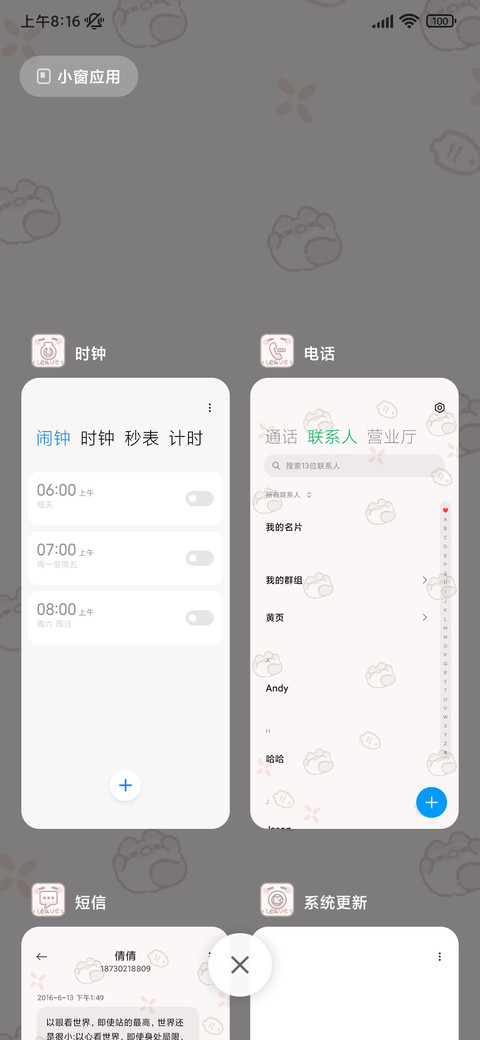 挂坠团团猫 screenshot