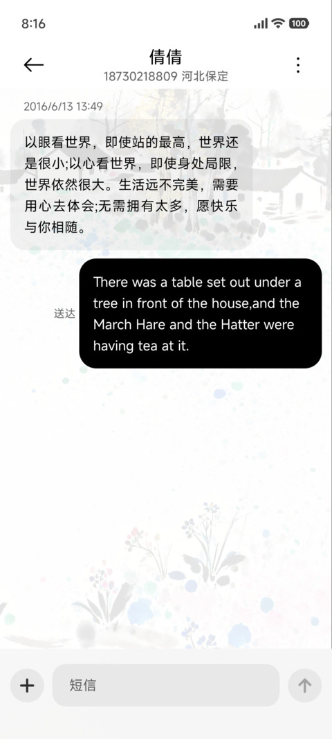 彩墨画 screenshot