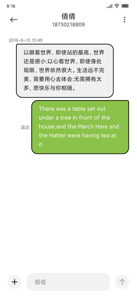 麻豆时光 小可爱 screenshot