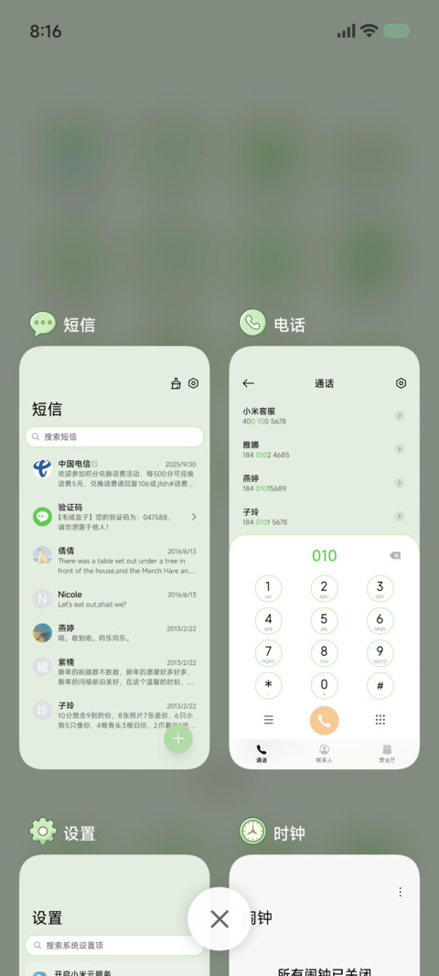 青柠 screenshot