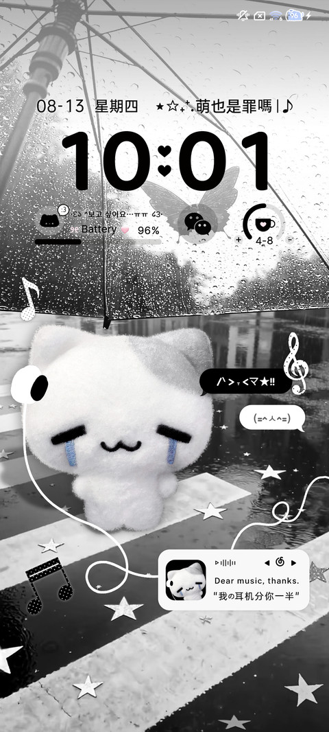 氛围 小猫困在雨里 screenshot