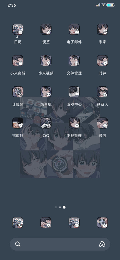 爱你的人 漫画组件 screenshot