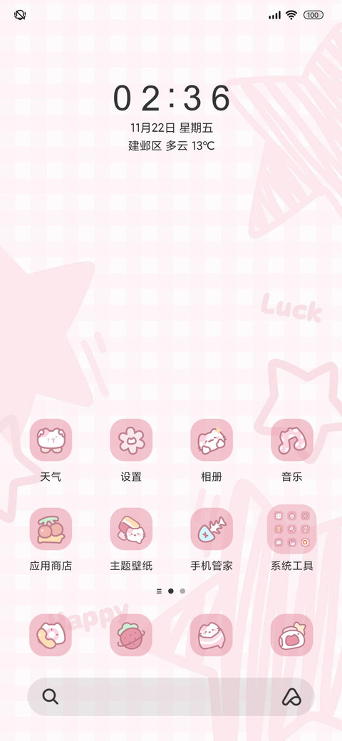 小猫爱的证明 screenshot