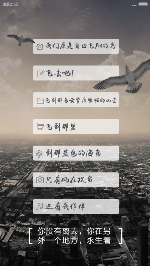 平凡的世界 screenshot