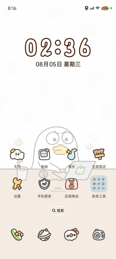 小刘鸭元气打工日常 screenshot