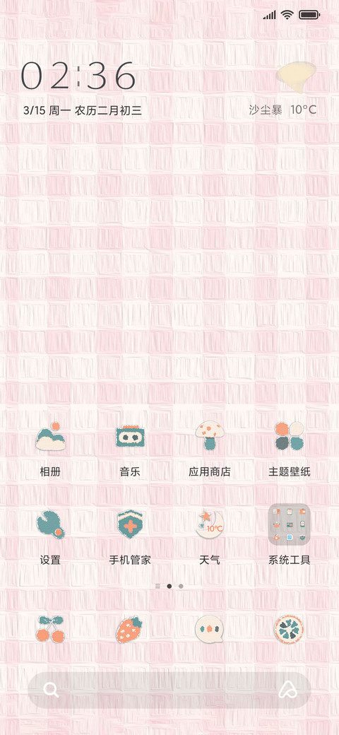 JK制服控 screenshot