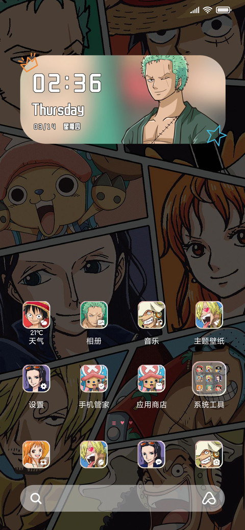 航海王 草帽团全员 screenshot