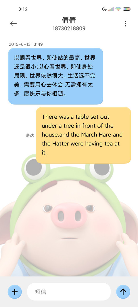 偷看手机戏精猪小屁 screenshot
