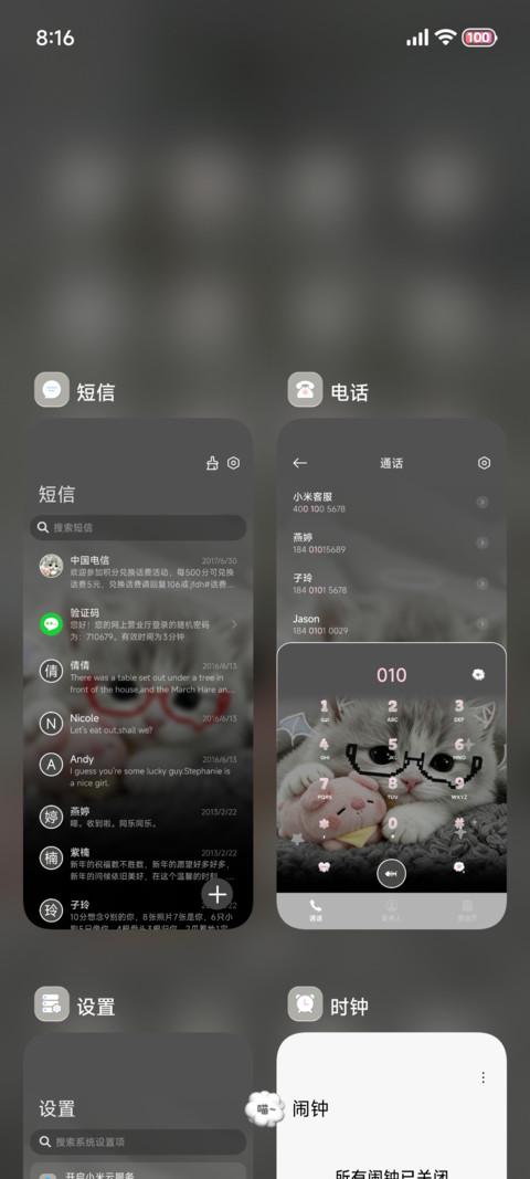 ins小猫心软软 screenshot