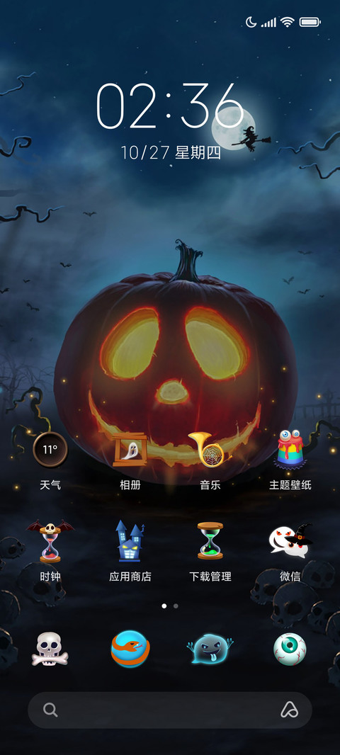 惊魂之夜 screenshot