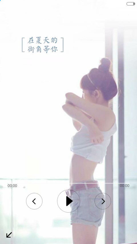 我在夏天的街角等你（全图标） screenshot