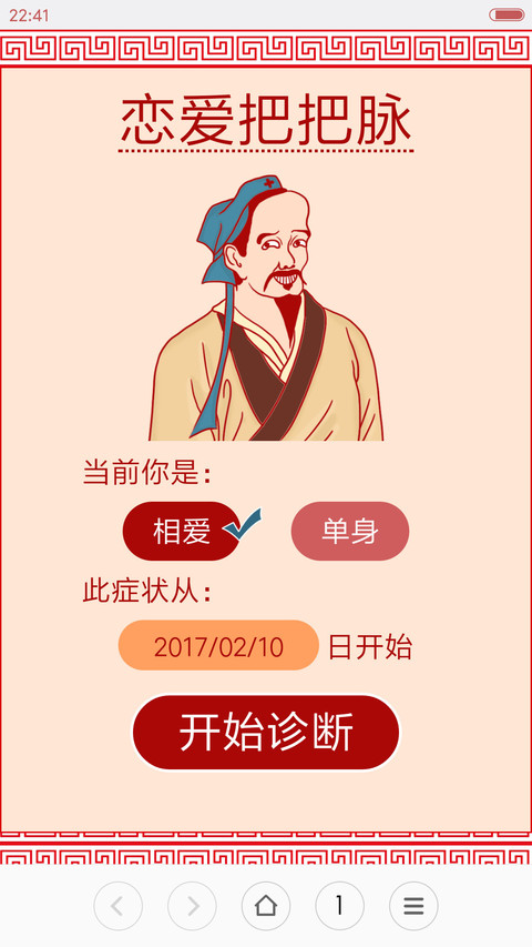 遇见你 预见爱 screenshot