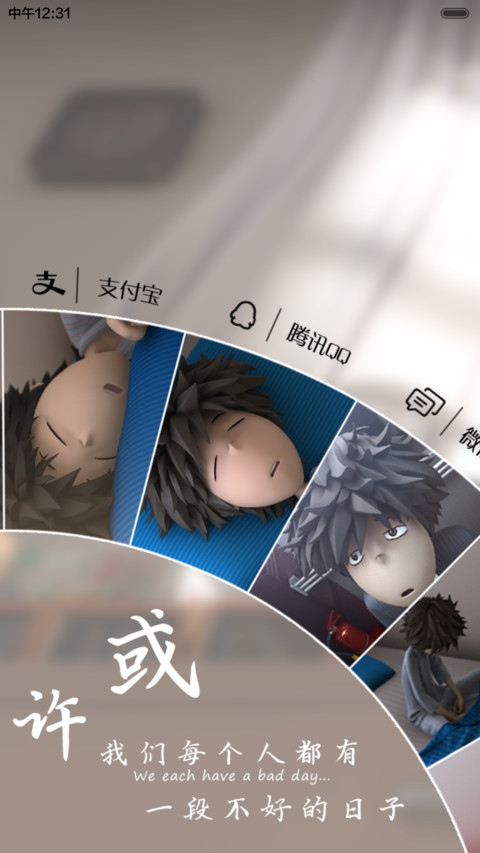孤独的我和你（三锁屏.自由桌面.音乐界面） screenshot