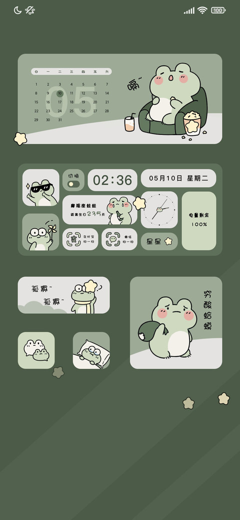 悲伤蛙蛙孤寡 screenshot