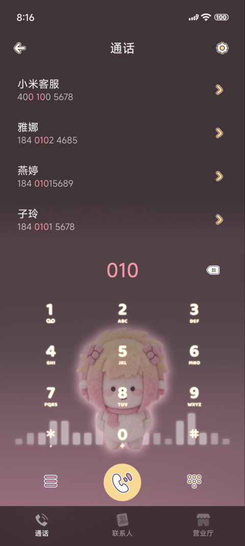 懒羊羊毛绒律动 screenshot