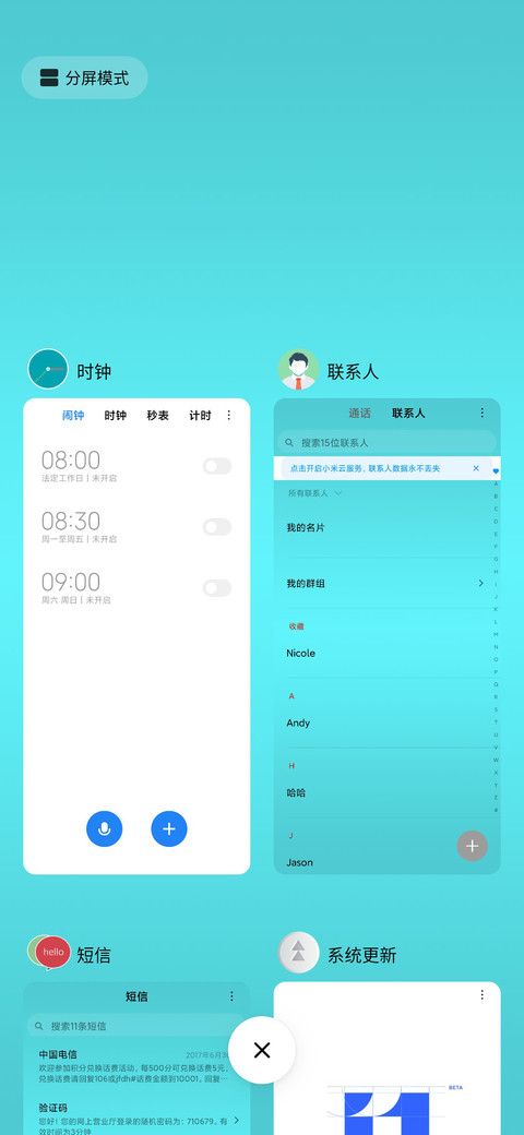 流水行云 screenshot