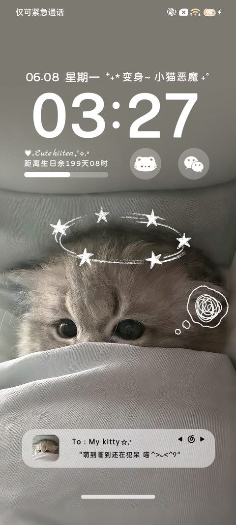 氛围感 小猫心事 screenshot
