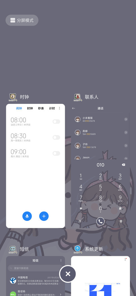 可爱宝藏女孩 screenshot