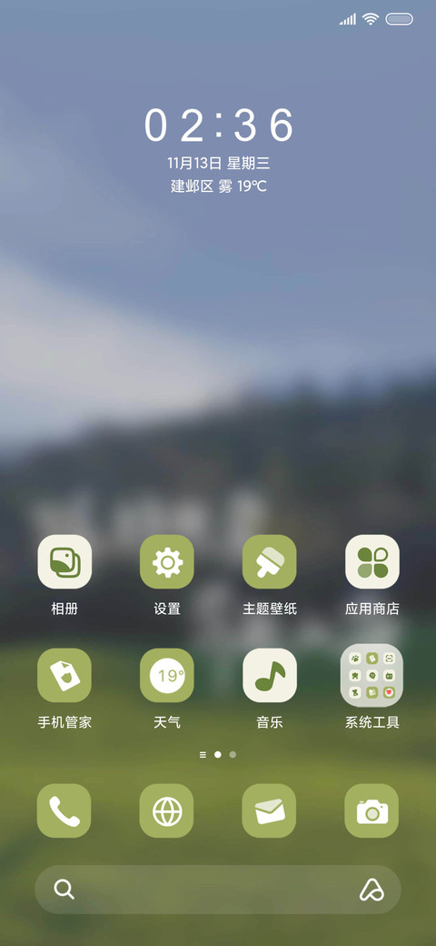 陪伴你的旅途ins风 screenshot
