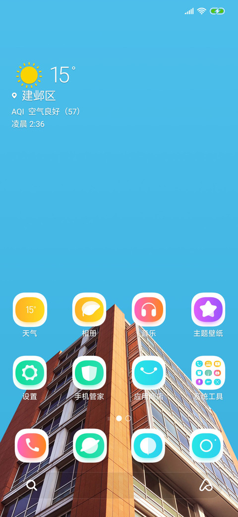 素净 screenshot