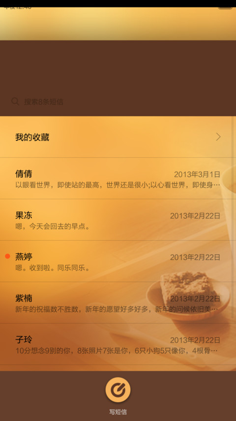 Coffee time(欧式密码屏+自定义文字) screenshot