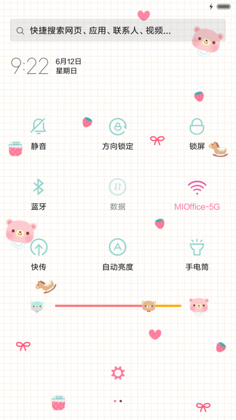sweet 熊（动态锁屏，音乐界面） screenshot