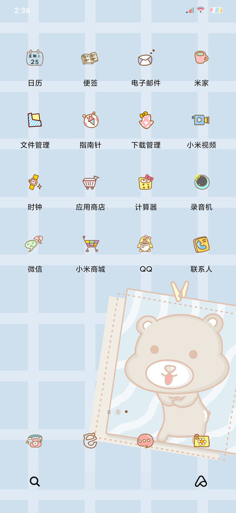 熊憨憨愿你安好 screenshot