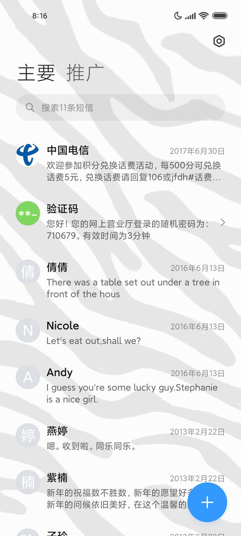 斑马黑白简约条纹 screenshot