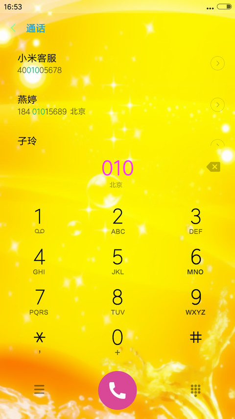 霸气中国龙 screenshot
