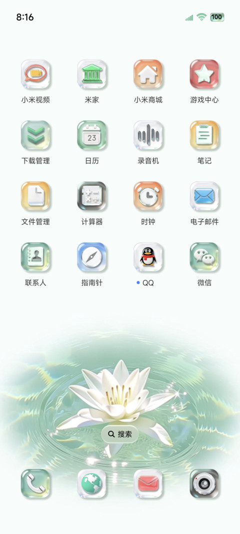 清透OS水波纹组件 screenshot