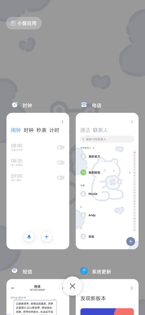 多图可爱蓝色小熊 screenshot