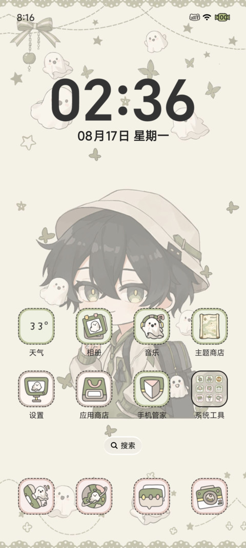 林间拾趣 少年寻踪 screenshot