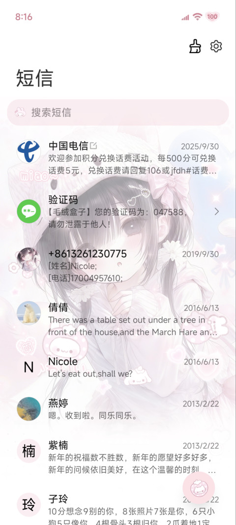 古早味 软萌甜心 screenshot