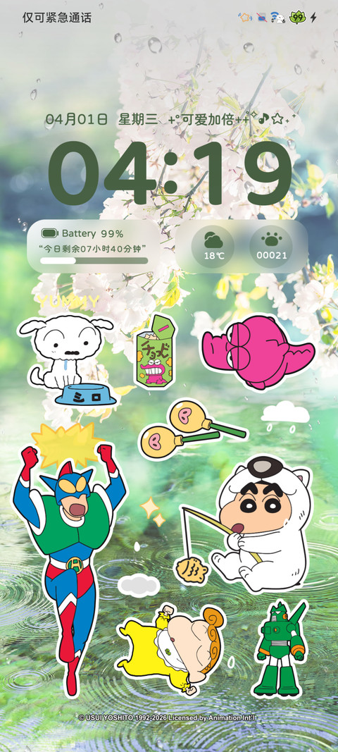 蜡笔小新 四季流转 screenshot