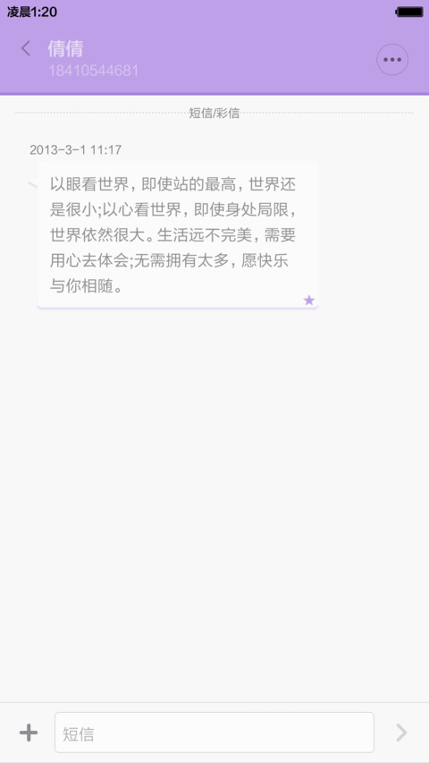 晴天娃娃 screenshot