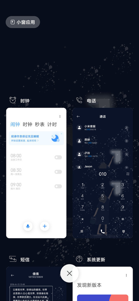 你是宇宙独一无二 screenshot