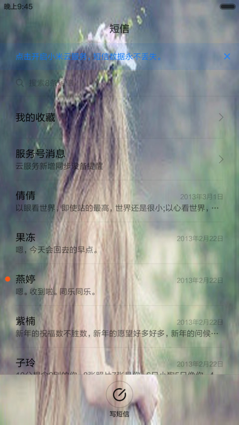 森女系-女孩-森林-梦 screenshot