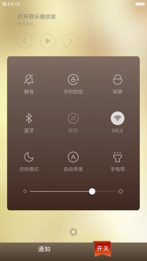 烟虫 screenshot