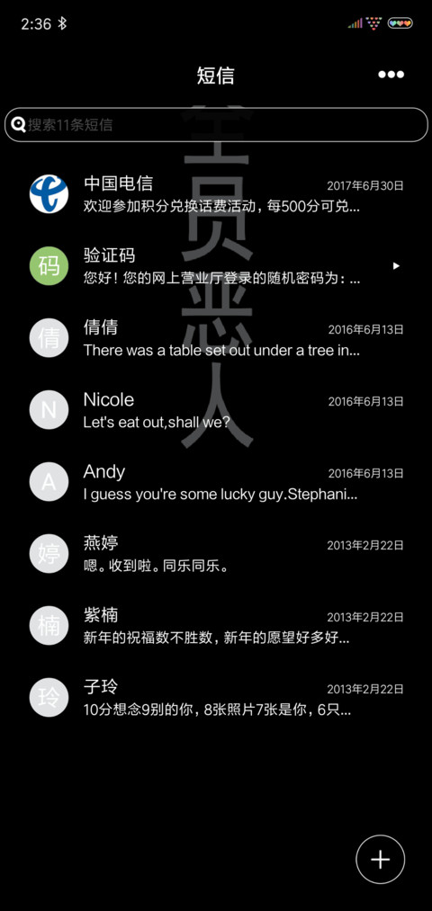 恶人警告文字可替换 screenshot