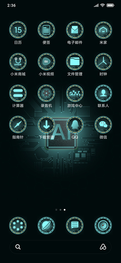 科技芯 screenshot