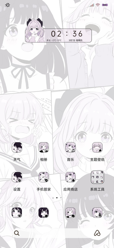 充电特效漫画风少女 screenshot